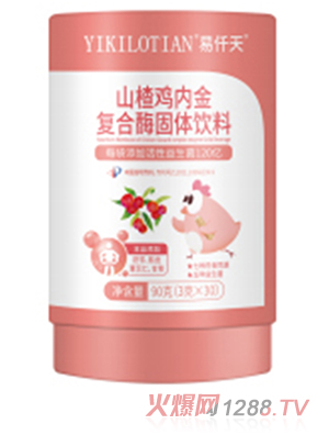 易仟天山楂雞內金復合酶