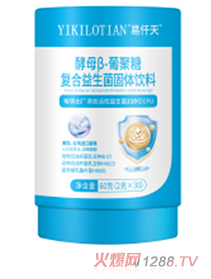 易仟天酵母β-葡聚糖復合益生菌