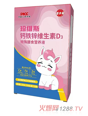 潘多星珍維斯鈣鐵鋅維生素D3特殊膳食營(yíng)養液