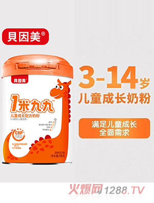 贝因美1米九九儿童成长配方奶粉