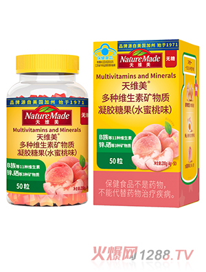 天維美®多種維生素礦物質(zhì)凝膠糖果（水蜜桃味）