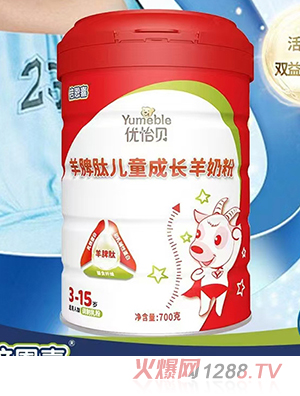 倍恩喜優(yōu)怡貝羊脾肽兒童成長(cháng)羊奶粉