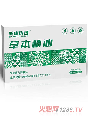 臍康優(yōu)選草本精油穴位壓力刺激貼 止咳化痰