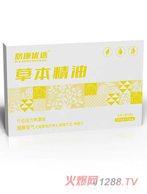 臍康優(yōu)選草本精油穴位壓力刺激貼 健脾益氣