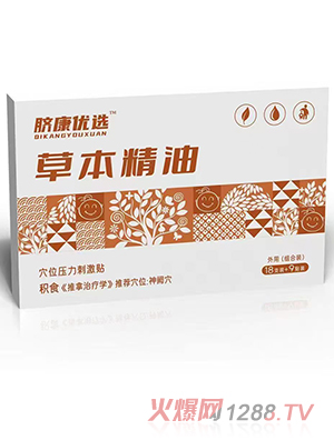 臍康優(yōu)選草本精油穴位壓力刺激貼 積食