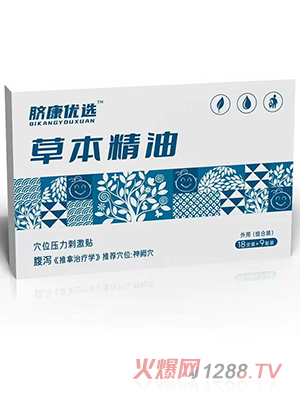 臍康優(yōu)選草本精油穴位壓力刺激貼 腹瀉
