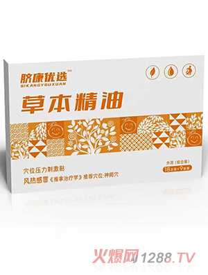 臍康優(yōu)選草本精油穴位壓力刺激貼 風(fēng)熱感冒