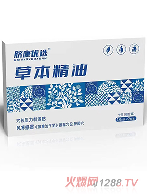 臍康優(yōu)選草本精油穴位壓力刺激貼 風(fēng)寒感冒