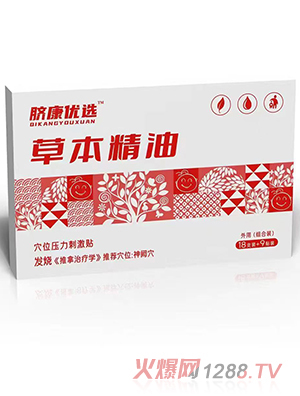 臍康優(yōu)選草本精油穴位壓力刺激貼 發(fā)燒