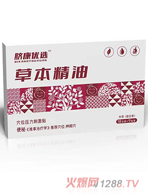 臍康優(yōu)選草本精油穴位壓力刺激貼 便秘