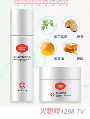 弗瑞克嬰兒氨基酸潤(rùn)膚乳+珍膚霜