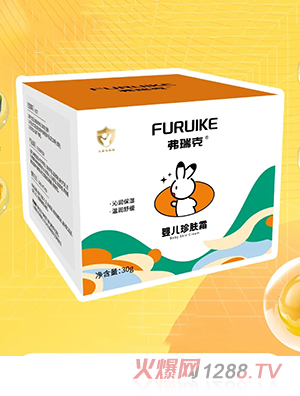 弗瑞克嬰兒珍膚霜
