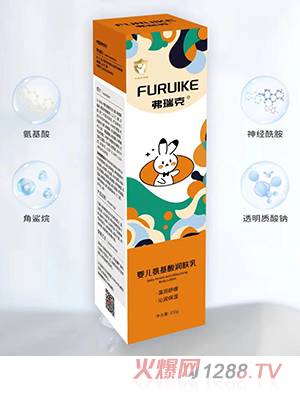 弗瑞克嬰兒氨基酸潤膚乳