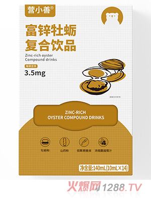 營(yíng)小善富鋅牡蠣復合飲品