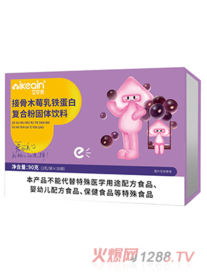 艾可親接骨木莓乳鐵蛋白復合粉固體飲料