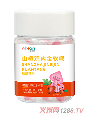 艾可親山楂雞內金軟糖