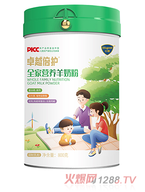 米臻卓越倍護全家營(yíng)養羊奶粉