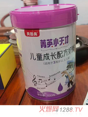 贝因美菁英小天才儿童成长配方奶粉