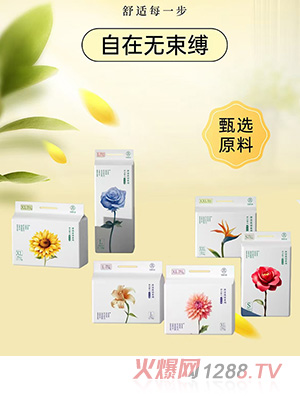 世喜花語(yǔ)紙尿褲