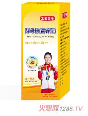 愛嬰王子酵母粉（富鋅型）壓片糖果