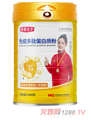 愛(ài)嬰王子免疫多肽蛋白質(zhì)粉