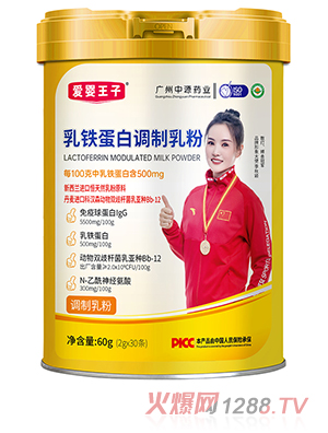 愛(ài)嬰王子乳鐵蛋白調(diào)制乳粉