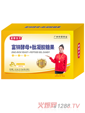 愛嬰王子富鋅酵母+肽凝膠糖果
