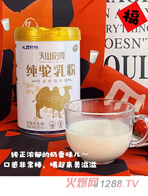 天山伯爵純駝乳粉
