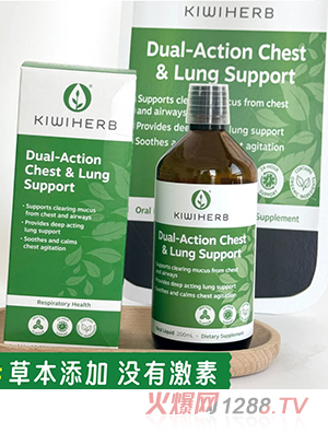 Kiwiherb新西蘭雙效清肺液