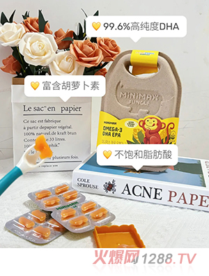 MiniMax儿童DHA软糖
