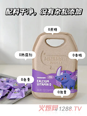 MiniMax维生素D+钙软糖