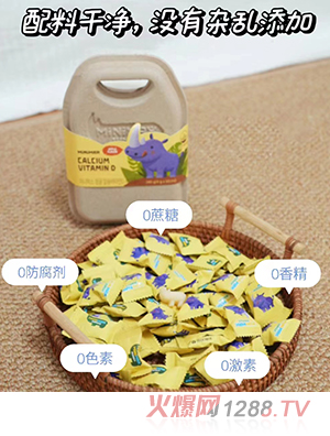 MiniMax维生素D软糖
