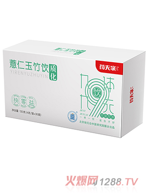 藥夫家薏仁玉竹飲—質(zhì)化
