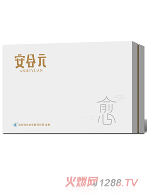 安合元砭石方灸-愈