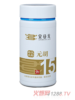 安合元培元灸藥粉 15號元胡