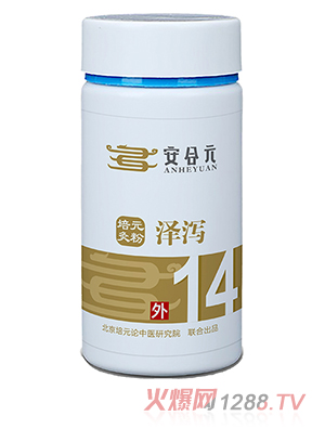 安合元培元灸藥粉 14號澤瀉