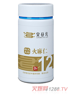 安合元培元灸藥粉 12號火麻仁