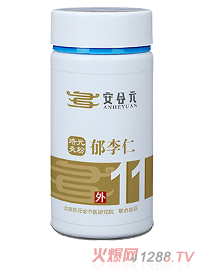 安合元培元灸藥粉 11號郁李仁