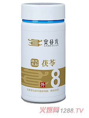 安合元培元灸藥粉 8號茯苓