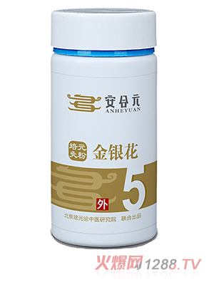 安合元培元灸藥粉 5號(hào)金銀花