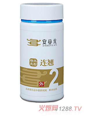 安合元培元灸藥粉 2號(hào)連翹
