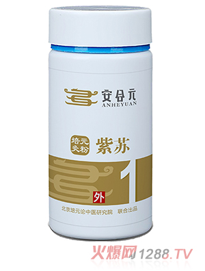 安合元培元灸藥粉 1號紫蘇