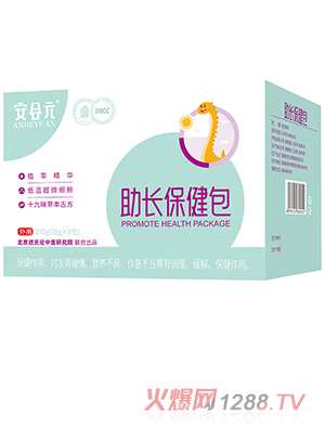 安合元助長保健包