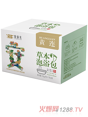 安合元草本泡浴包-黃連