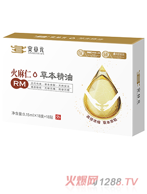 安合元草本精油-火麻仁