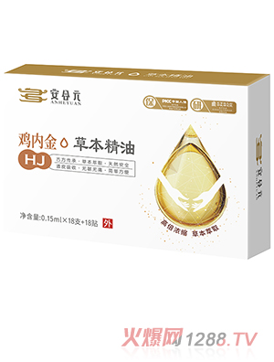 安合元草本精油-雞內金