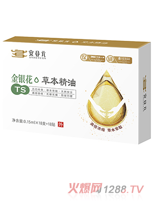 安合元草本精油-金銀花