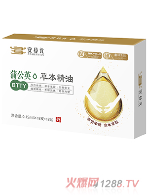 安合元草本精油-蒲公英