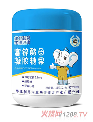 華北制藥華維健康富鋅酵母凝膠糖果48克