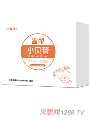 藥夫家雪梨小貝膏